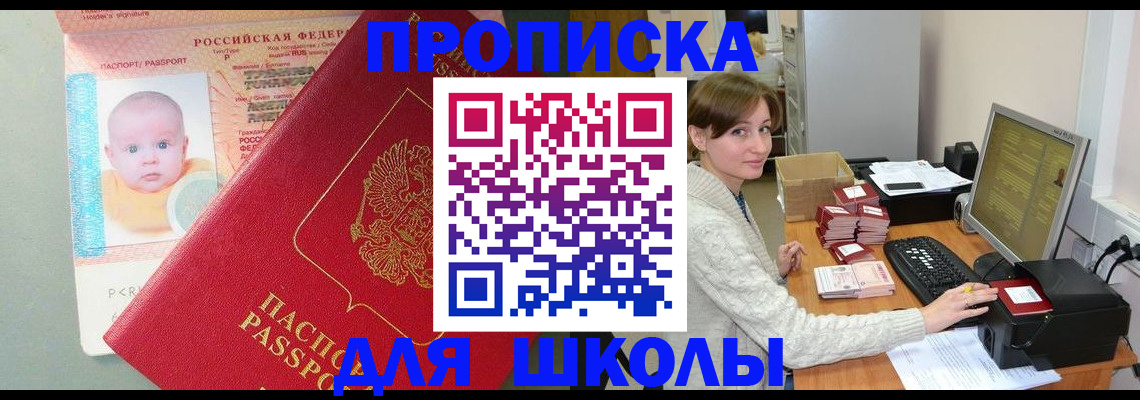 прописка паспорт в Находке