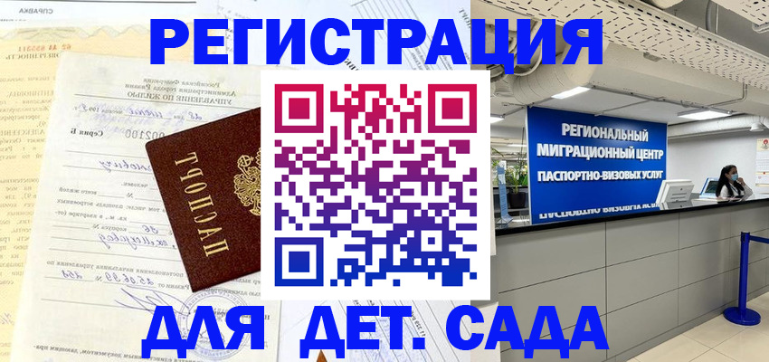 временная регистрация поиск в Находке
