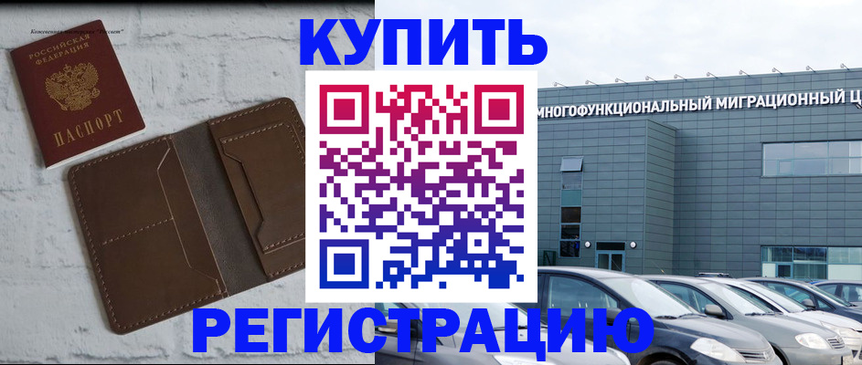 временная регистрация адрес в Находке