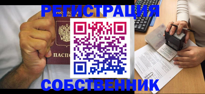 где прописаться в Находке