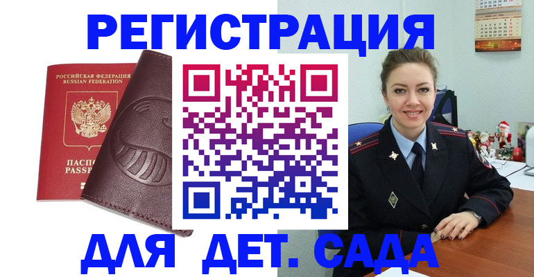 прописка для работы в Находке