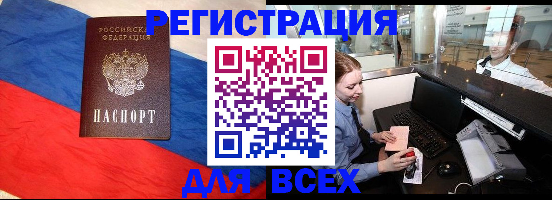 прописка гарантия в Находке